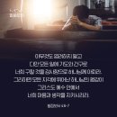 데살로니가전서 5:12 – 5:22 공동체를 세우며 하나님 뜻을 실현하는 삶 이미지