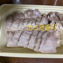 원할머니보쌈;족발부산하단