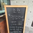 함덕흑돼지조약돌구이초원 이미지