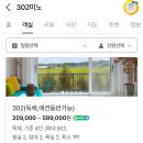 302 미노 이미지