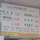 남원논두렁추어탕 이미지