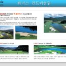 휘닉스골프타운