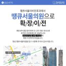 서울안과병원빌딩 이미지