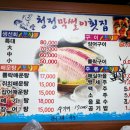 청정막썰이회센타