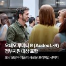 유니트론 보청기 | [공지] 2026년 포낙, 유니트론 정부지원 보청기 완벽가이드 | 가격표, 추천모델, 후기 총정리