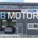 진호모터스 이미지