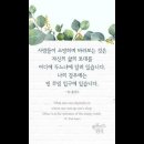 오늘의 '신앙 명언'(89강) W. 폴 존스(W. Paul Jones) 이미지