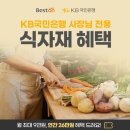 베스트식자재 이미지