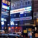 삼계노래연습장 이미지