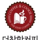 커피앤던 이미지