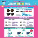 으뜸플러스안경 창원상남점 이미지
