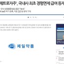 제일약품 앞 이미지