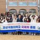 경상국립대학교(교육) 이미지