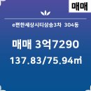 스타필드부동산공인중개사사무소 이미지