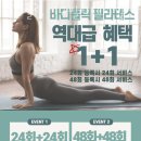 바디홀릭기구필라테스일산