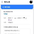 제주 소록 이미지