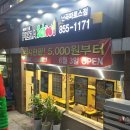 피자스쿨 난곡파로스점