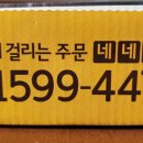 네네치킨 덕이점