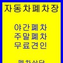 코란도 조기폐차지원금/조기폐차보조금 이미지