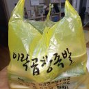 오리지널 족발과 매운족발 둘다 놓칠 수 없다![양주 고읍 이락곱창족발]