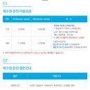 북수원온천 이미지