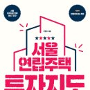 부용연립 이미지