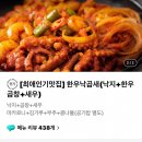 맛나우 이미지