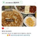 포차안주