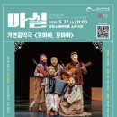 5월 마티네콘서트 마실 엔디엔뉴스