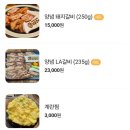 지정갈비
