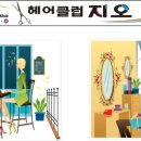 헤어클럽지오 네이버블로그
