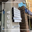 나을소아청소년과의원 이미지