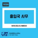 창성행정사 사무소 이미지