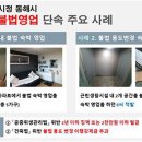 동해-단속-32 이미지