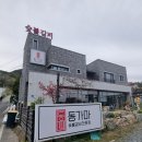 동가마 | 🌸 [대전 유성 맛집] 봄꽃 핀 갑동 '동가마' 주말 가족모임 후기 | 갈비 먹고 현충원 산책까지 완벽 코스