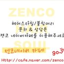 정주연미용실