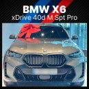 그린오토모터스 | X6 40d M Sport Pro 출고기｜샵온라인 한정 모델 맨하탄 그린 실물 후기_ 한독모터스 서초전시장 이용선