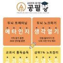 원더S영어학원