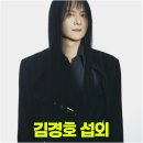[록커 김경호 섭외] 도시축제의 '레전드 스폿'을 만드는 방법