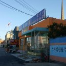 푸지만 횟집 이미지