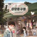 태양문구점
