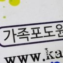 싱싱포도원 이미지