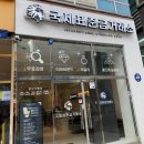 경영테크 | 원천동 금은방 금매입 국제표준금거래소 방문해서 금테크 성공한 후기