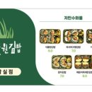 넘버원김밥 이미지