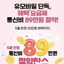 KB라이프 노동조합 | 알뜰폰 요금제 완전 정리 – 저렴한 통신비 실현하는 현명한 선택법