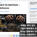 모든 것이 움직이기 시작했다 (모든 것이 설정되었고 움직인다) 이미지