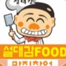 감푸드