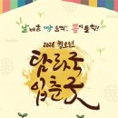 제주에서 새봄 여는 ‘2026 병오년 탐라국 입춘굿’, 2~4일 제주목 관아지 일원서 개최 이미지