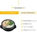 순열네얼큰이국밥