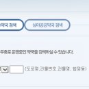 신림365약국 이미지